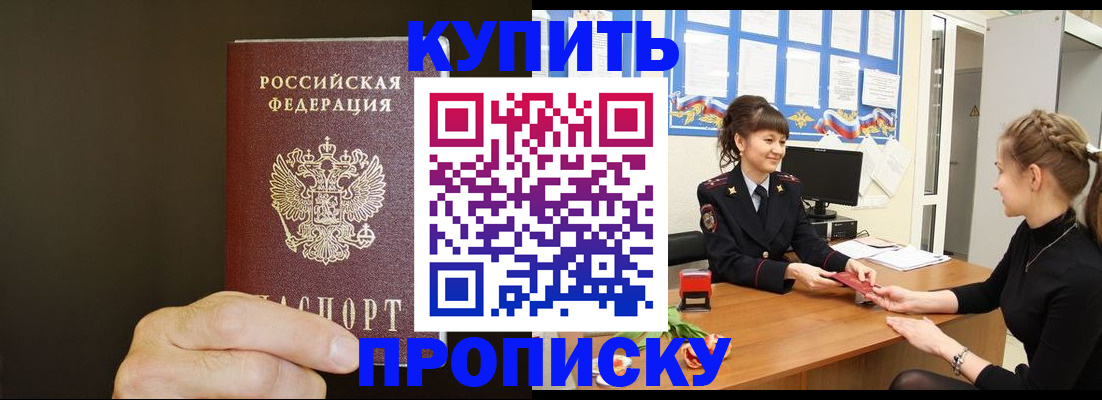 пропишу в квартире в Медногорске