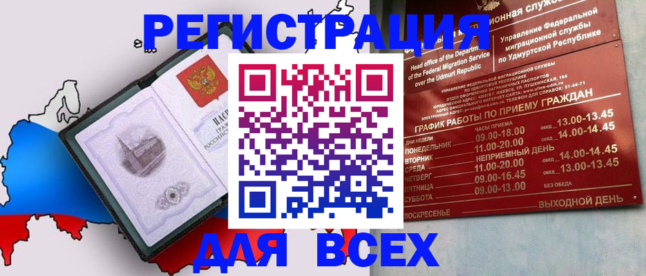 временная регистрация надежно в Медногорске