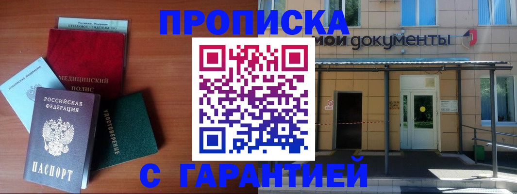 временная регистрация собственник в Медногорске