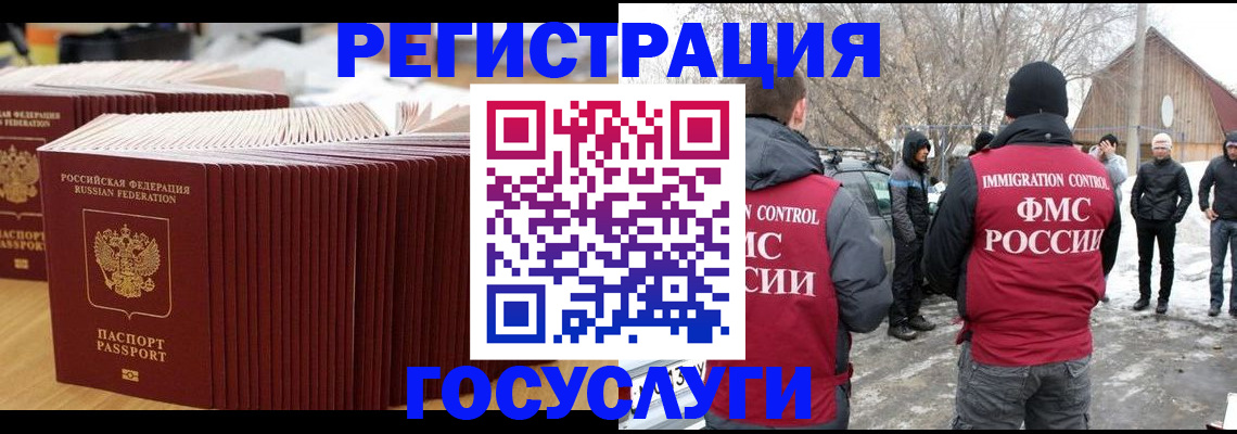 прописка 2025 в Медногорске