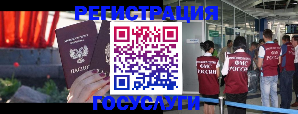 регистрация для дет. сада в Медногорске
