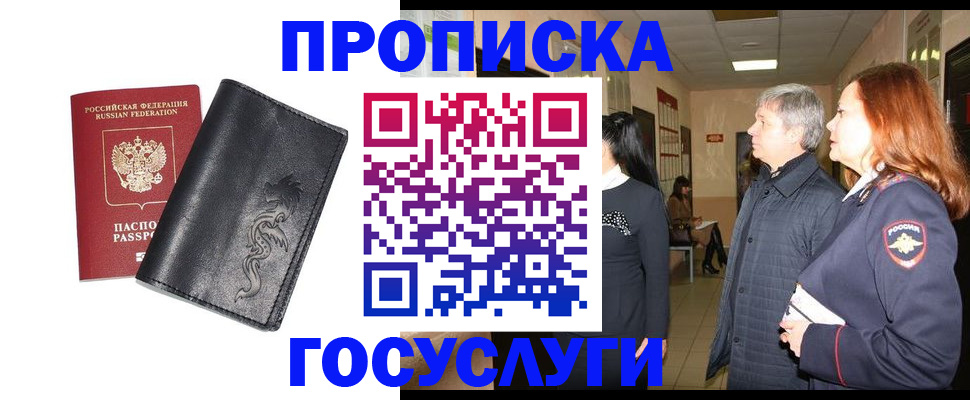 временная регистрация собственник в Медногорске