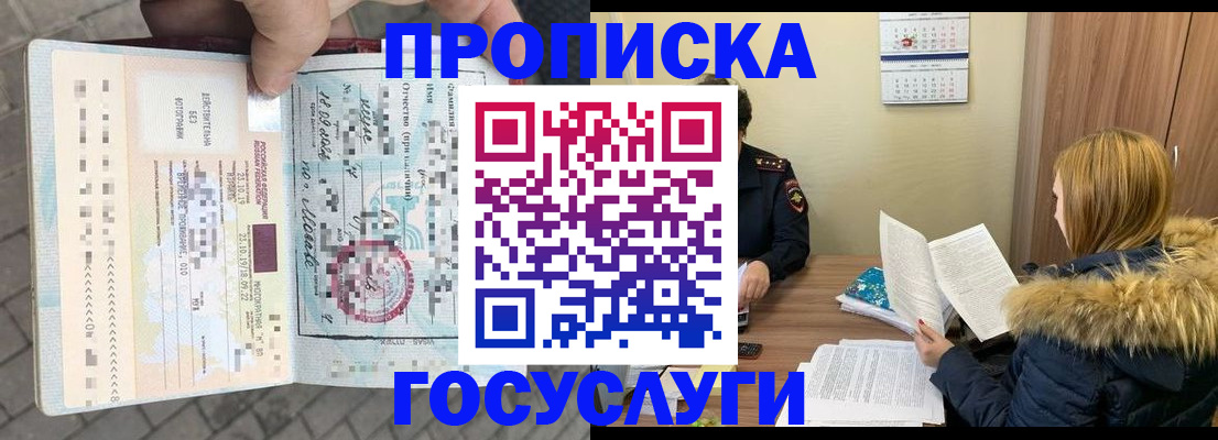 временная регистрация для всех в Медногорске