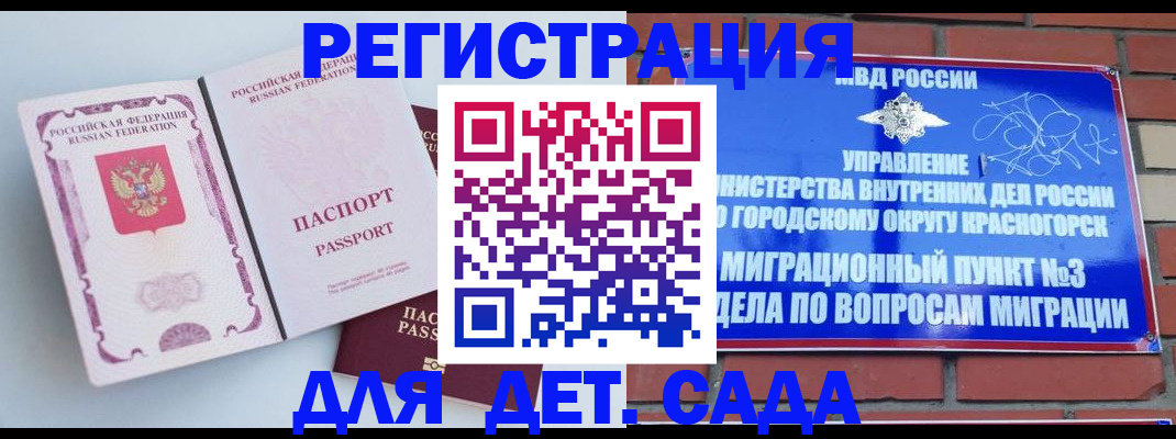 временная регистрация надежно в Медногорске